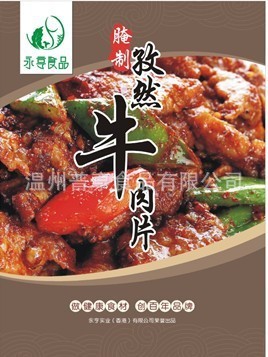 川菜新宠 冷冻嫩牛肉片批发，为餐饮业注入便捷与美味